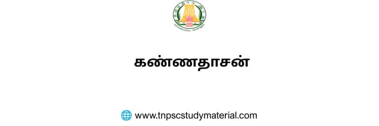 கண்ணதாசன்