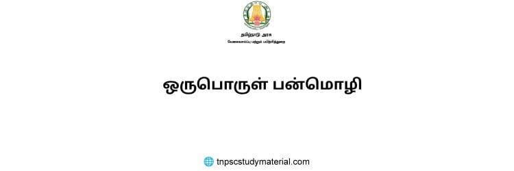 ஒருபொருள் பன்மொழி