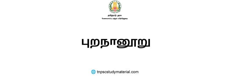 puranaanooru