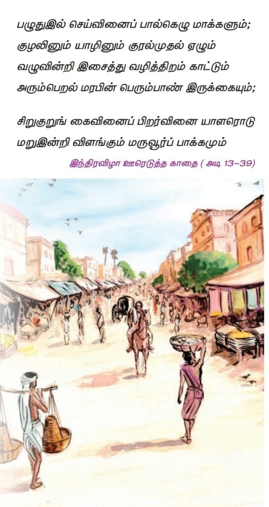 மருவூர்பாக்கம்