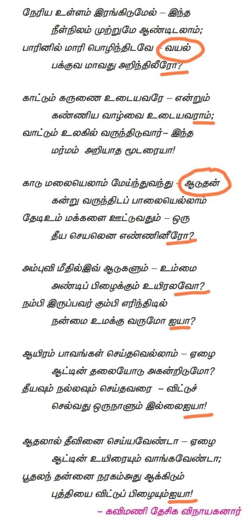 கவிமணி தேசிக விநாயகனார்