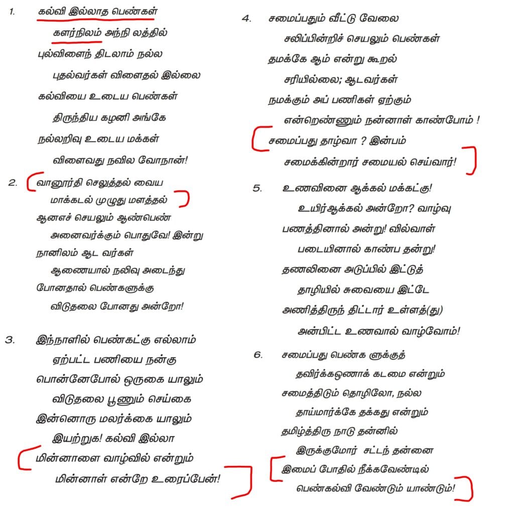 பாரதிதாசன் new book