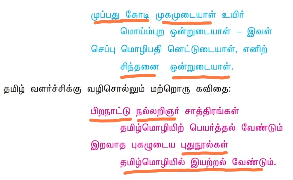 பாரதியார் 9th old book