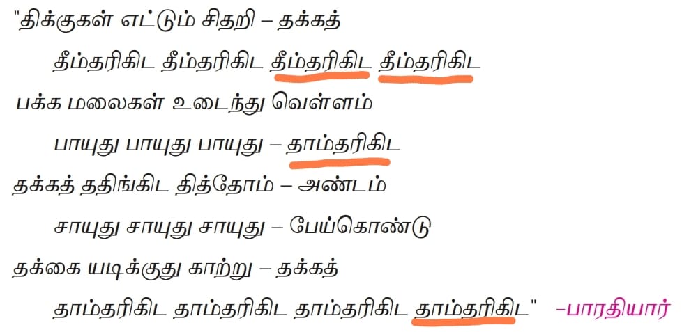 பாரதியார் தீக்குகள்