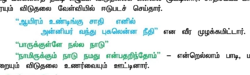 பாரதியார் 10th old