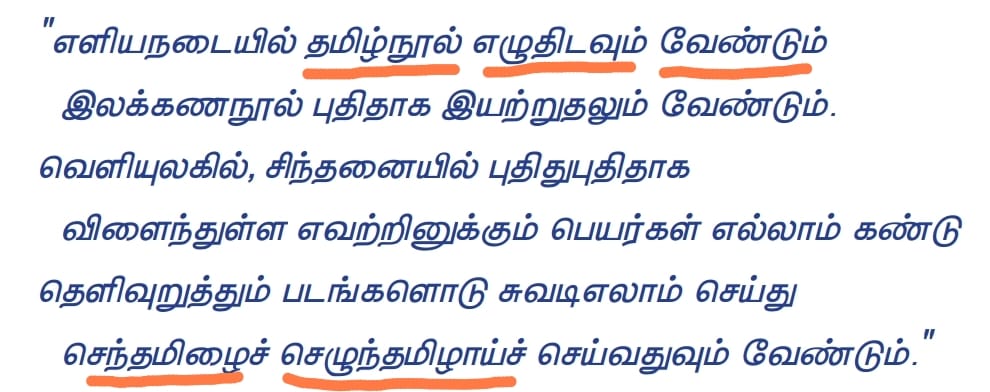 பாரதிதாசன் 7th