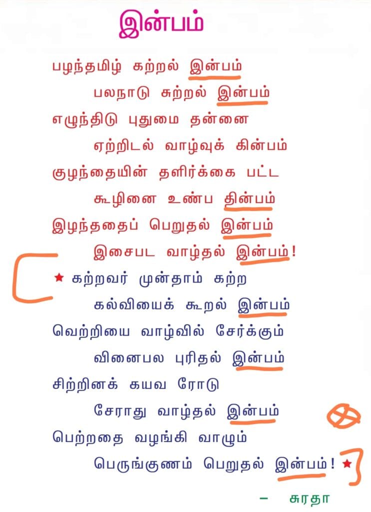 சுரதா