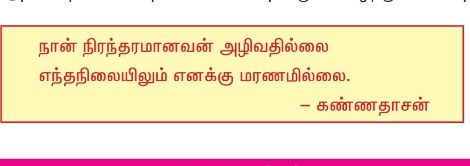 கண்ணதாசன்